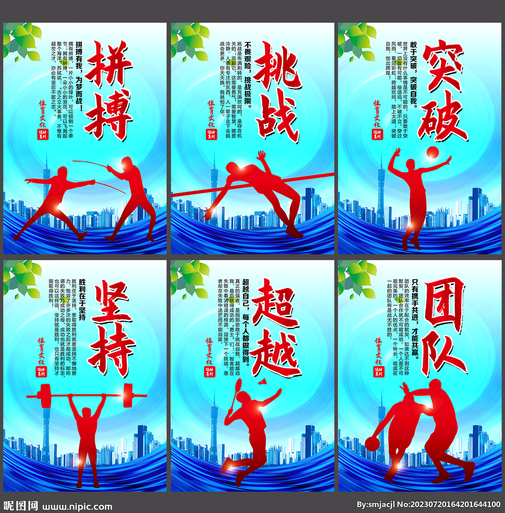 强化球迷互
